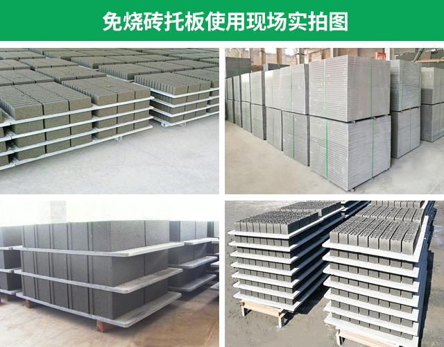 <a href=http://m.sybin.com.cn/ target=_blank class=infotextkey>免燒磚托板</a>